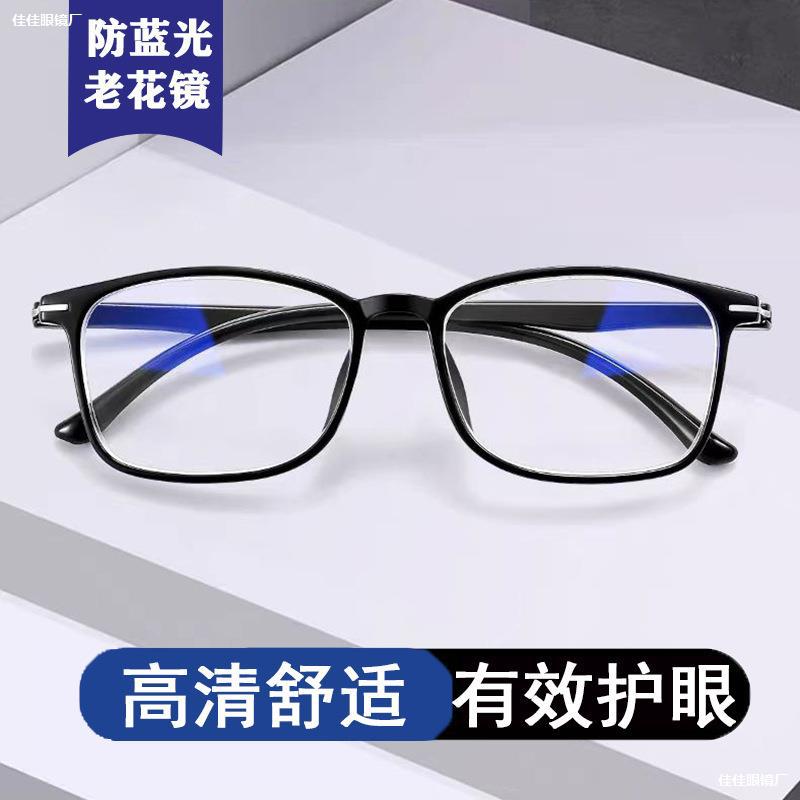 LA181可发样/蓝光高高清中老年框男蓝光老人复古防花镜款超轻商务老年黑老花镜
