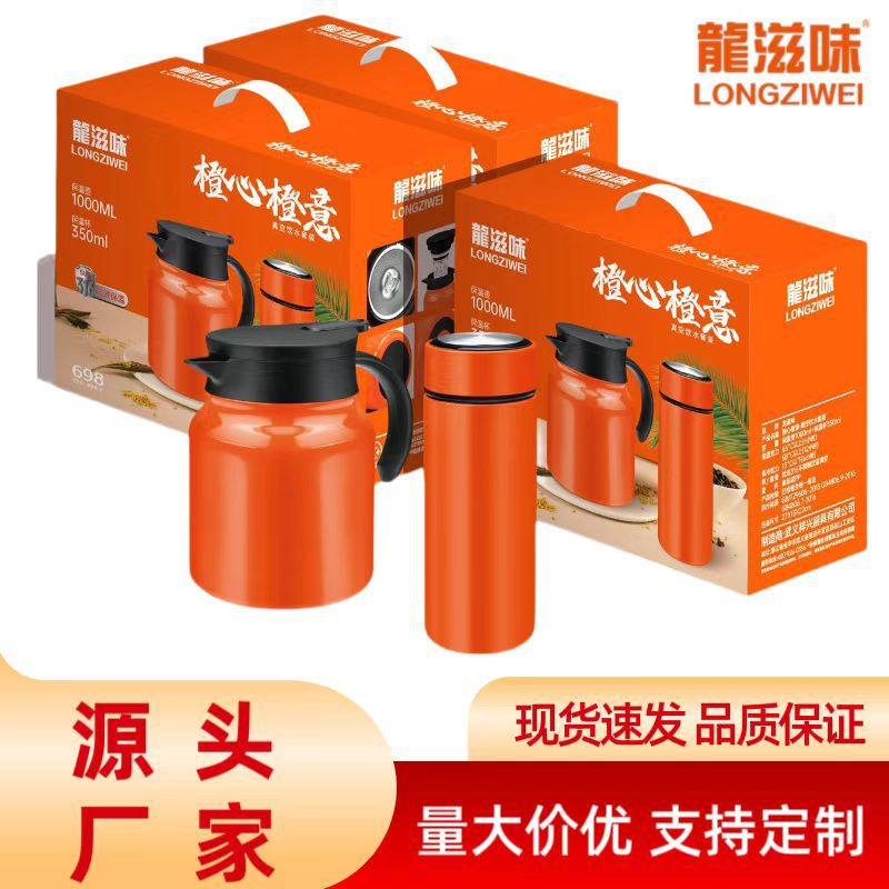 LA189可发样/龙滋味 随手礼伴手礼 316焖茶壶商务礼品 保温杯套装公司活动礼物