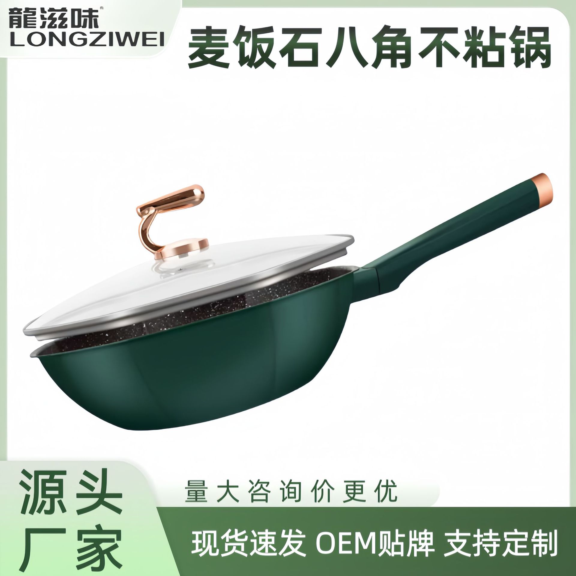 LA189可发样/麦饭石不粘锅八角锅家用厨房批发锅具炒菜锅平底锅电磁炉通用炒锅
