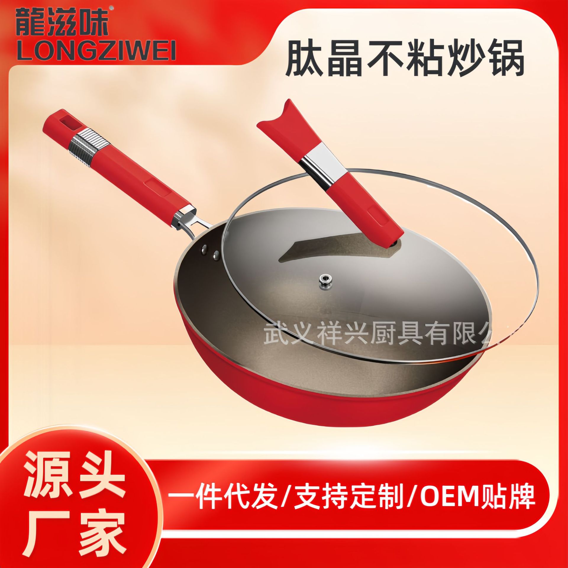 LA189可发样/龙滋味钛晶不粘锅家用精铁炒菜锅平底燃气灶电磁炉通用礼品批发