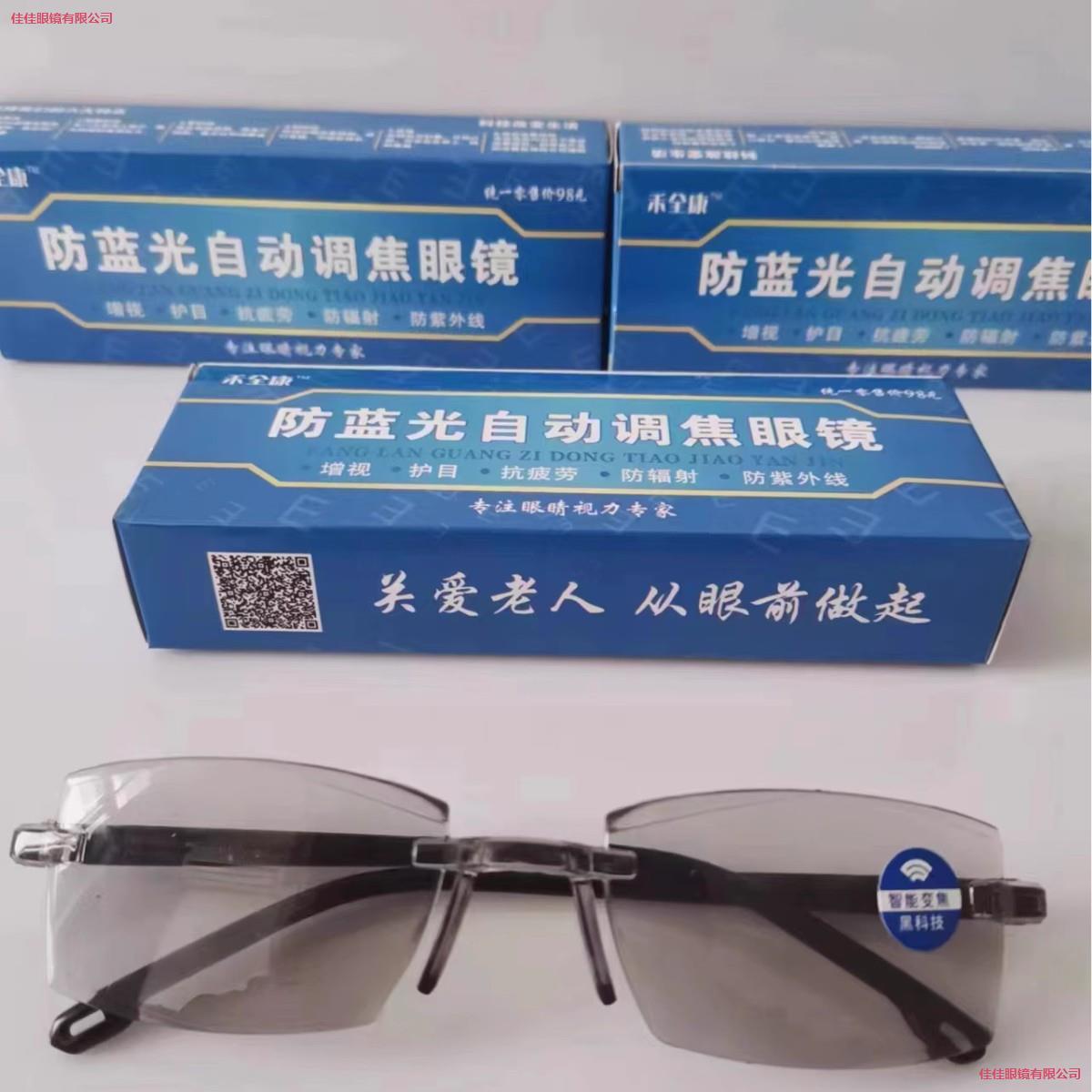LA181可发样/旅游灰色蓝光自动智能老花镜镜片防能变变焦销老人老花礼品调焦会