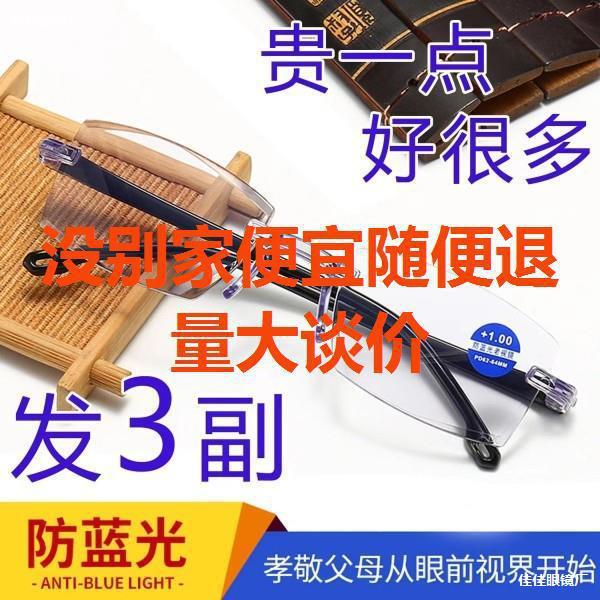 LA181可发样/新款量便携老切边超轻男女老年蓝光老花镜清切大中老年视老花高清