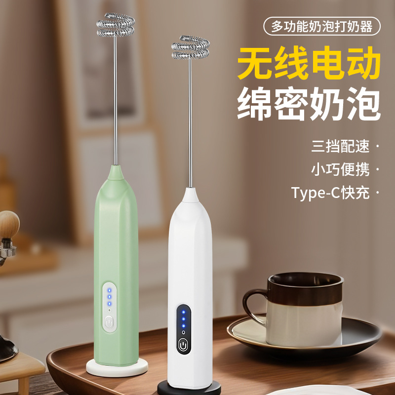 LA206可发样/新款JLL7602电动奶泡打蛋器Type-C充电304不锈钢三档动力调节