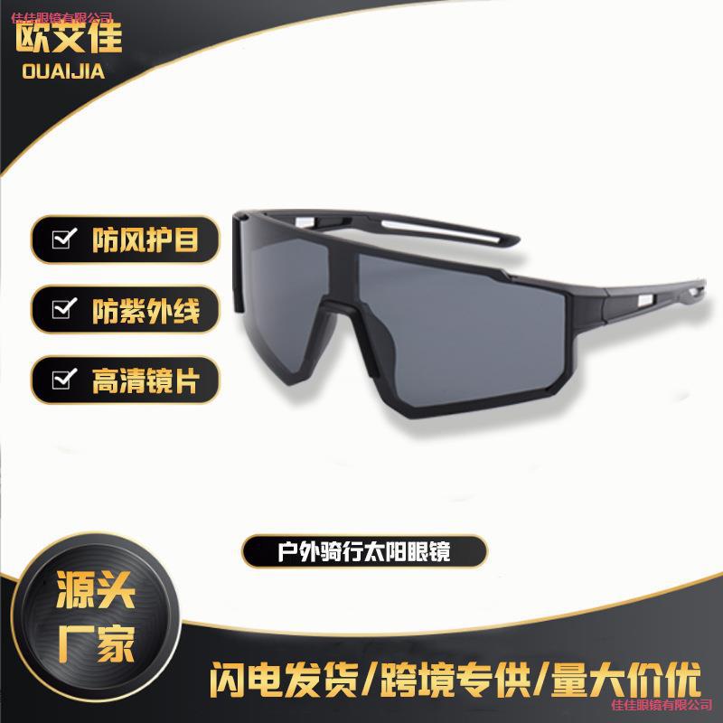 LA181可发样/紫外线炫运动护目镜目镜新款骑行时尚骑行户外全飞虫眼镜彩防外线