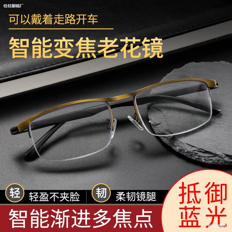 LA181可发样/能变花眼花镜眼镜新款近智能蓝光老花焦点老花镜看眼镜看老花变焦