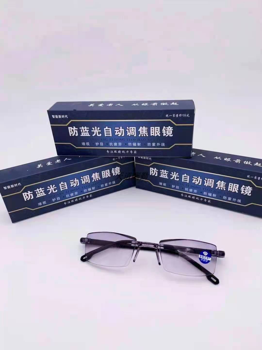 LA181可发样/自动变焦眼镜切边老花镜会销礼品跑江湖展销会抖音快手直播货源