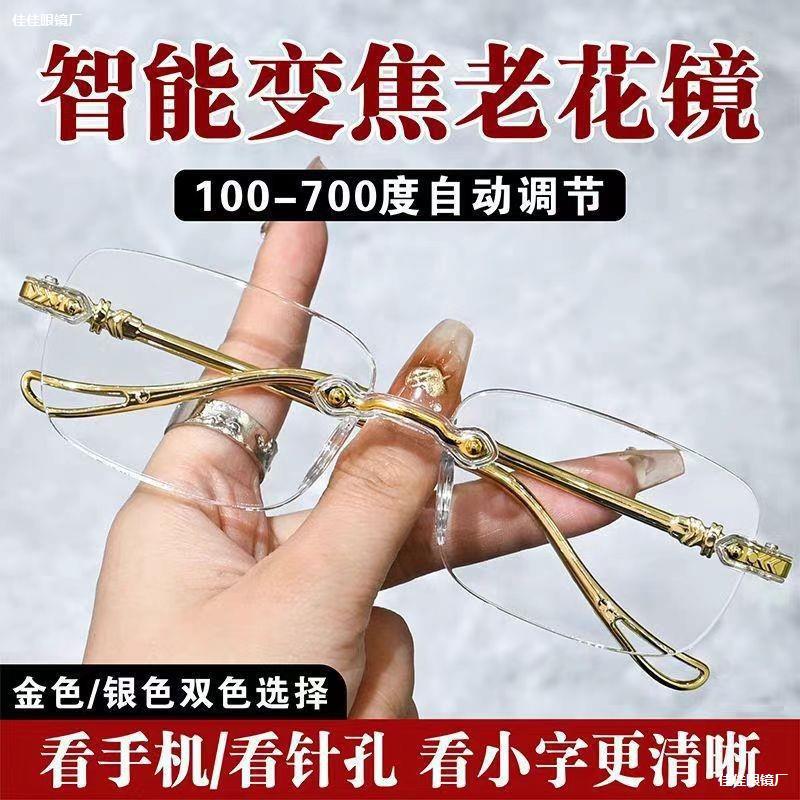 LA181可发样/100抗疲劳眼镜无老花700度切边智能能变疲劳花镜变焦老花眼镜花眼