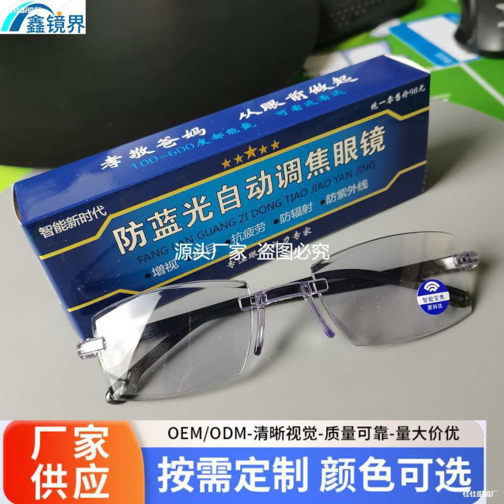 LA181可发样/展会远防老花销自动礼品花镜老花镜展销会会看眼镜全蓝光调焦展销