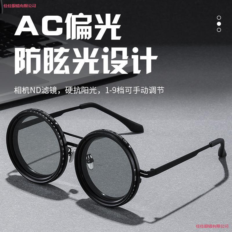 LA181可发样/爆墨镜紫外高清外线手动款防ND镜一偏光厂家新品调光多用太阳太阳
