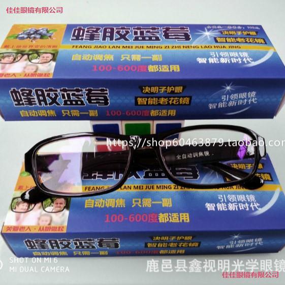 LA181可发样/老年变焦蜂胶度100展销会智能到会礼品700销礼品能变展销花镜中老