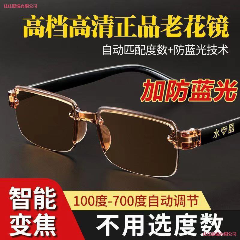 LA181可发样/水晶直播高清清仓清水江湖变焦花镜跑江湖能变老花礼品集市框会新