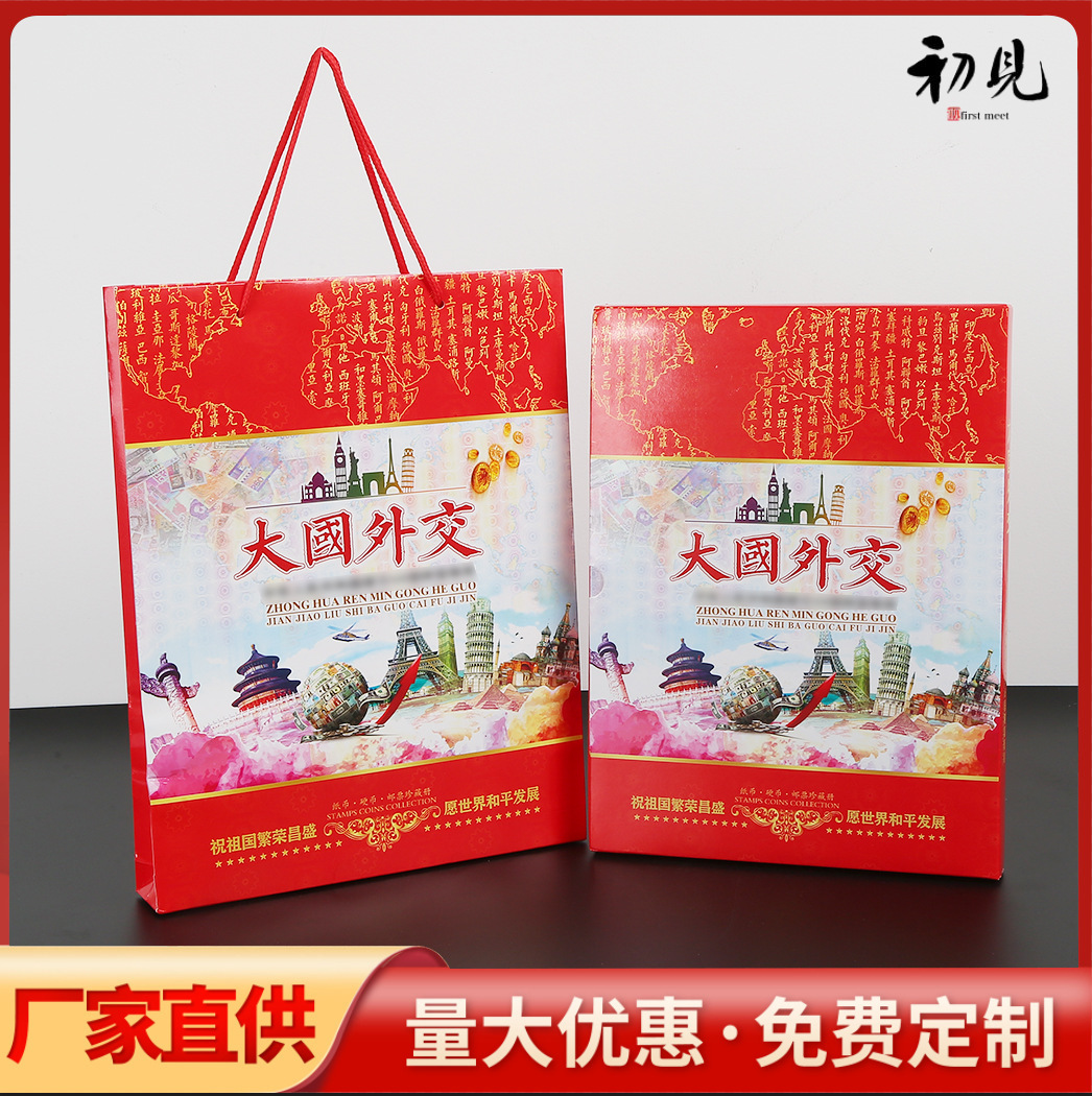 LA309可发样/大国外交钱币珍藏册保险银行外币收藏册旅游商务会销礼品册邮票册