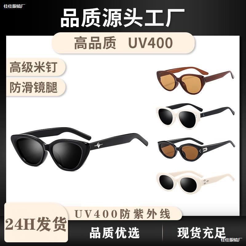 LA181可发样/jennie防眼镜高级潮太阳镜墨镜款2024网欧美猫眼外线感红太阳女男