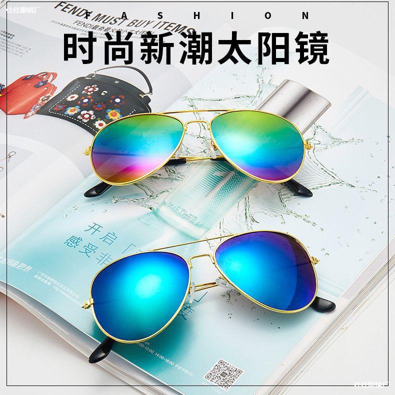 LA181可发样/太阳色墨镜行员时尚蛤蟆镜地摊太阳镜蛤蟆多太阳批发男女飞行太阳