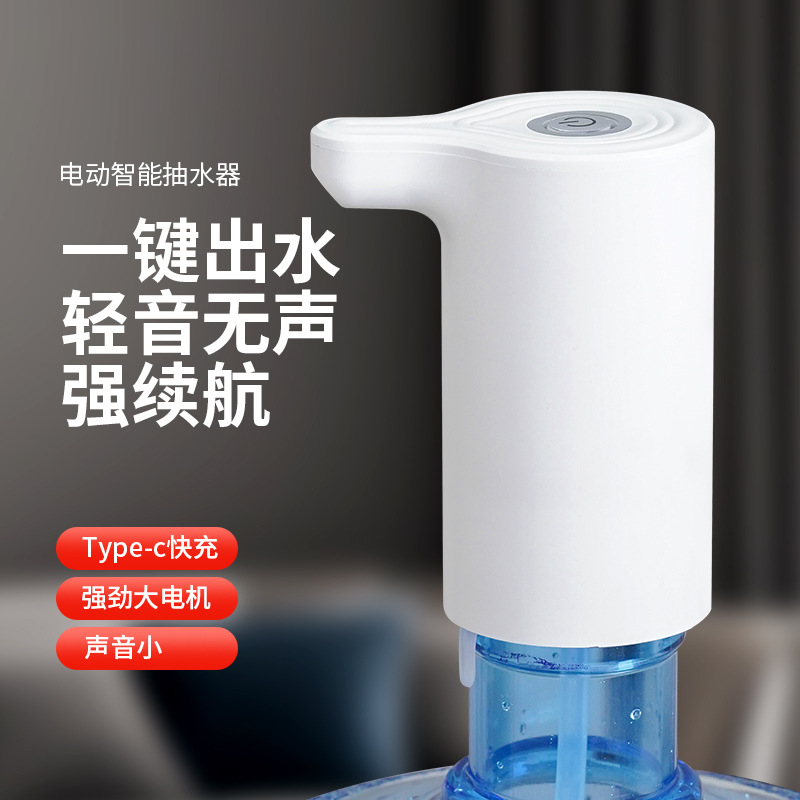 LA206可发样/桶装水抽水器电动抽水泵智能纯净水饮水机强力出吸水器自动上水器