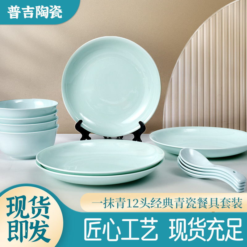 LA179可发样/经典青瓷餐具礼盒套装景德镇12头高档青瓷家用家居商务礼品带包装