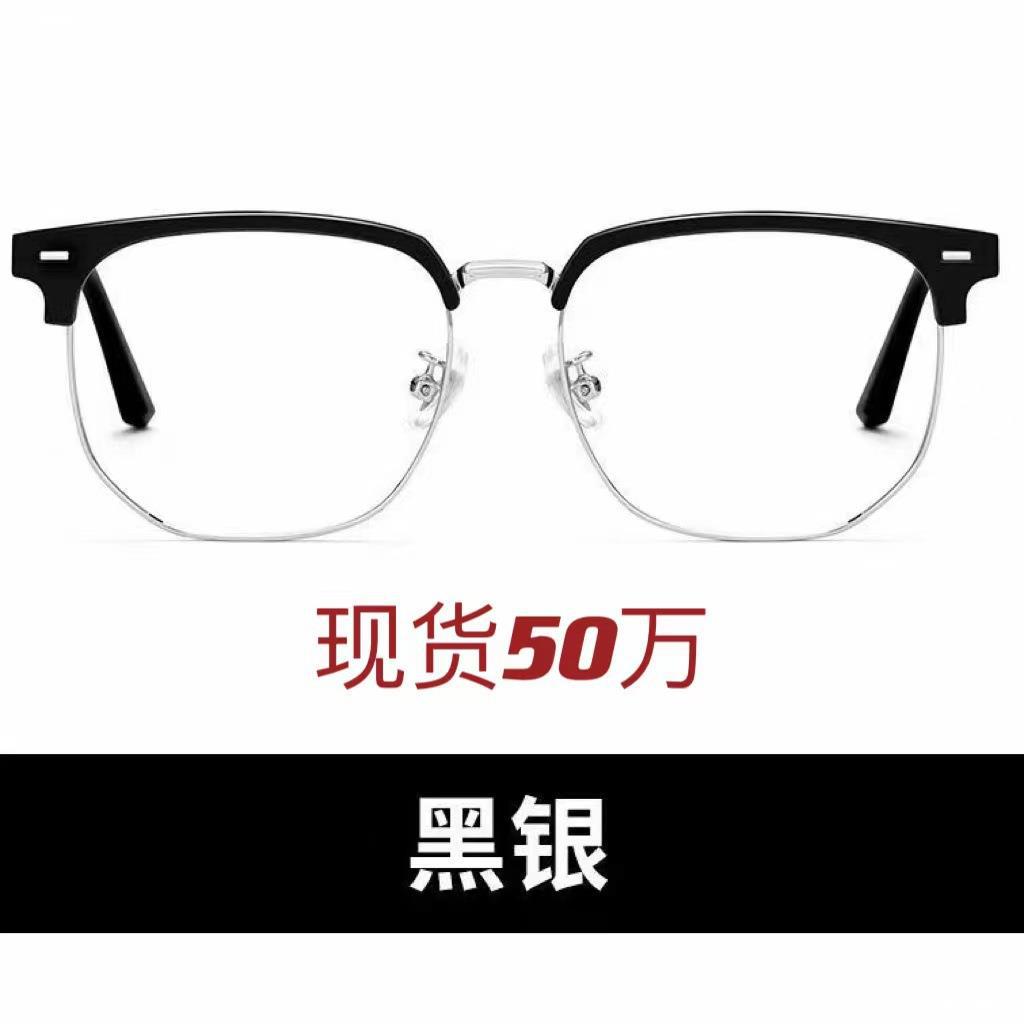 LA181可发样/近视女超轻蓝光平光眼镜理工防辐射斯文可配防防男度数框眼镜平光