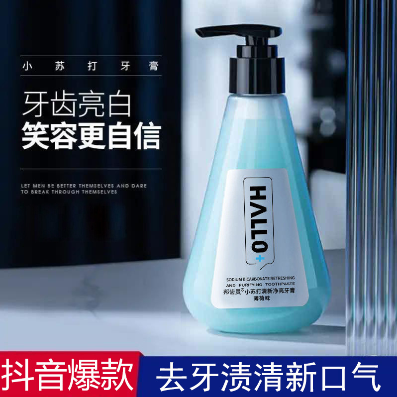 LA202可发样/小苏打牙膏口气清新洁白牙齿口腔清洁按压式去黄去渍220gOEM