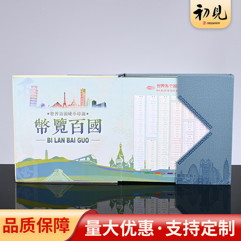 LA309可发样/100元硬币货览百国钱币珍藏册银行保险随礼经典硬币纪念币收藏册