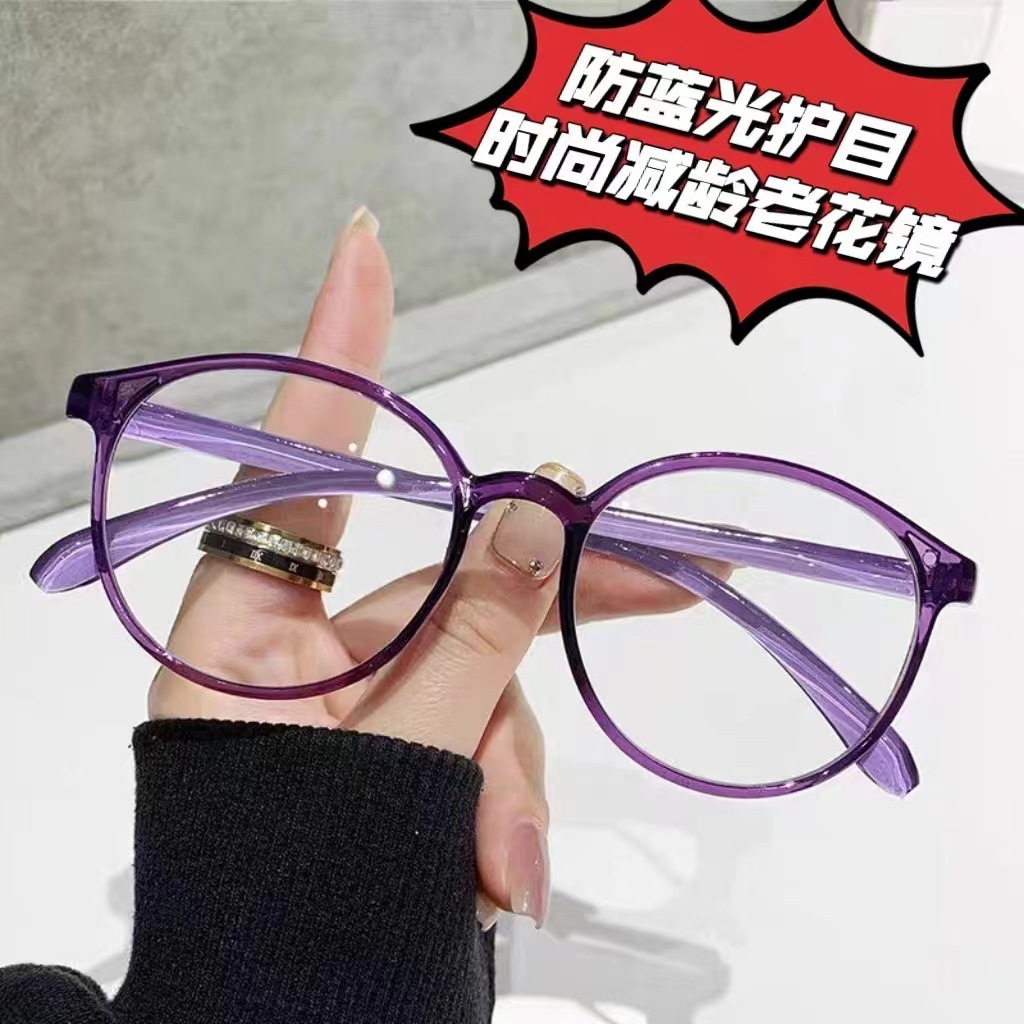 LA181可发样/热卖高品质圆框老花镜高清抗疲劳超轻时尚看电脑手机专用老花眼镜