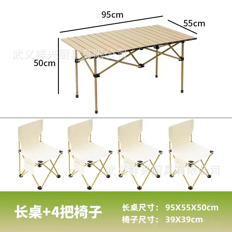 LA189可发样/户外折叠椅露营野餐自驾游露营便携式折叠桌椅户外摆摊便捷式套装