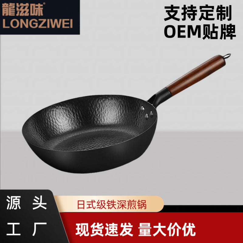 LA189可发样/厂家直销龙滋味平底锅家用煎蛋锅牛排锅日式极铁无涂层煎炒锅电磁