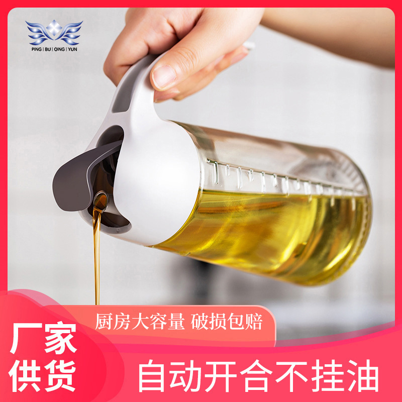 LA187可发样/家用厨房收纳瓶带把玻璃油壶自动开合开盖调味酱油瓶不挂油罐神器
