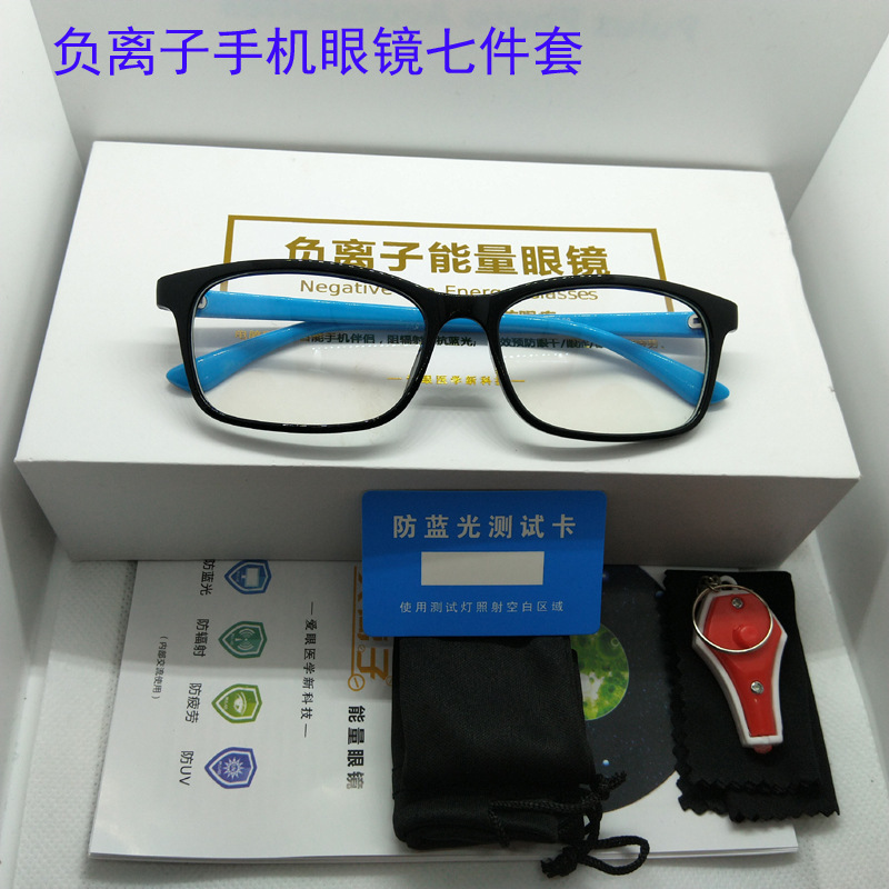 LA181可发样/负离子能量镜蓝光辐射手机眼镜电脑镜稀晶石眼镜抗蓝光量大优惠