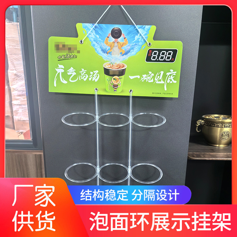 LA187可发样/厂家批发超市货架奶茶挂网食品展示架泡面挂网挂条挂架环架