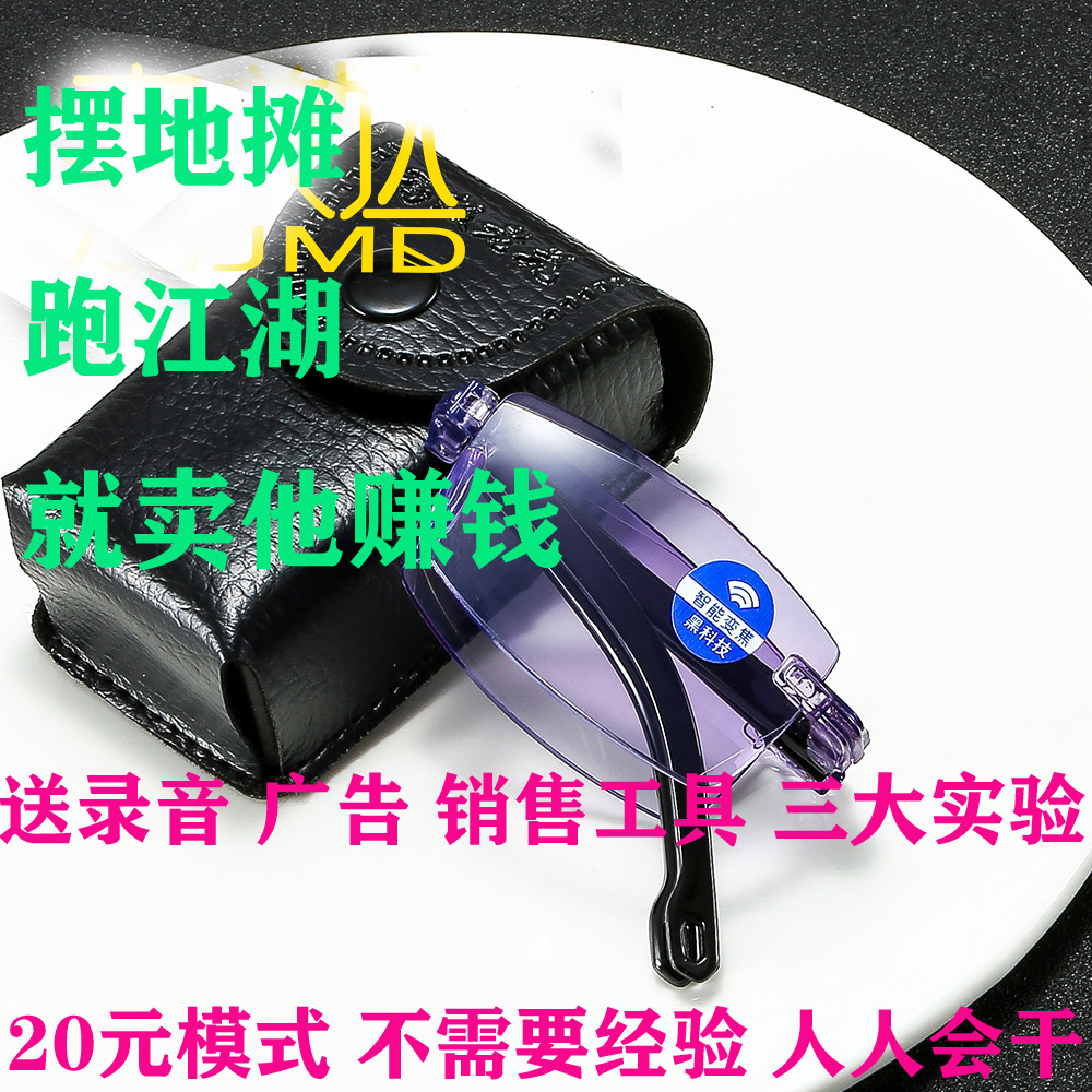 LA181可发样/2020折叠切边防蓝光老花镜无框老视镜便携带盒会销礼品地摊跑江湖