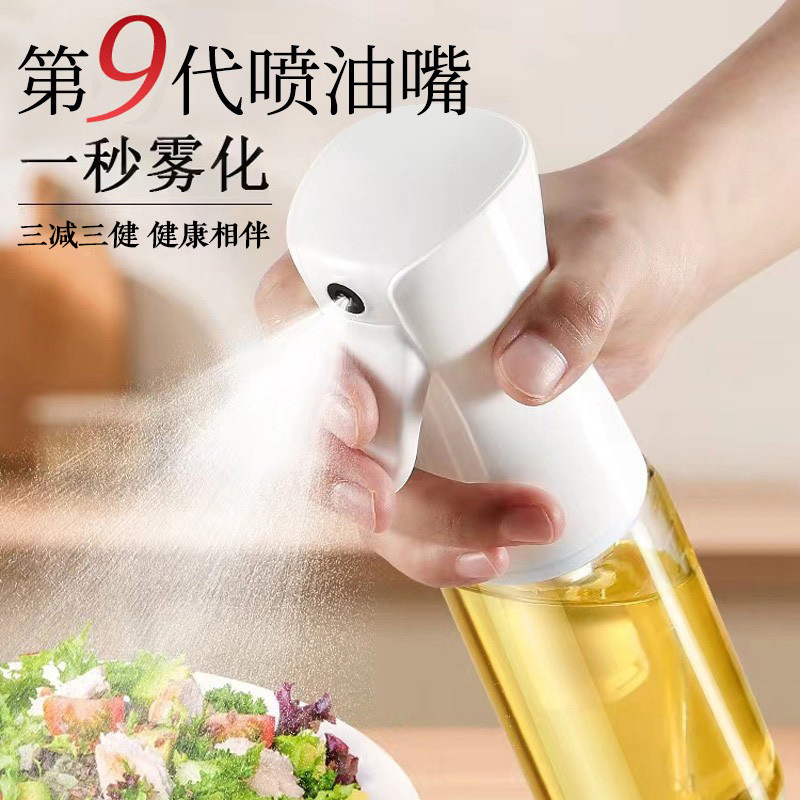 LA187可发样/空气炸锅喷油壶厨房家用食用油喷油瓶控油雾状喷壶高压持续喷雾