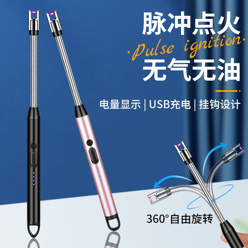 LA206可发样/JL801加长厨用点火器电子充电香薰蜡烛煤气灶打火机点火棒点烟器