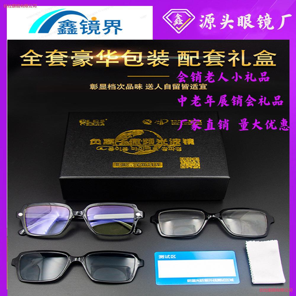 LA181可发样/礼品光波石墨烯礼品展销会销离子镜中老年离子微小礼镜银离子会老