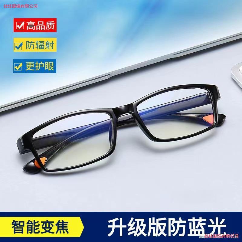 LA181可发样/厂家老花镜批发现货直播老花红变焦远视蓝光网发直远视眼口镜花镜