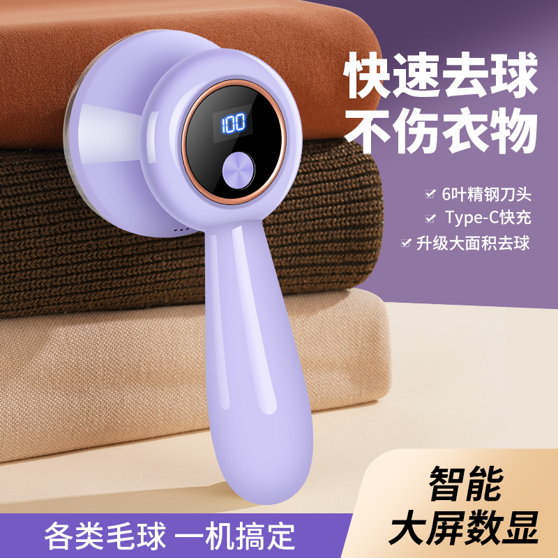 LA206可发样/数显款毛球修剪器JLL8001起球神器充电式便携去球器四季常备