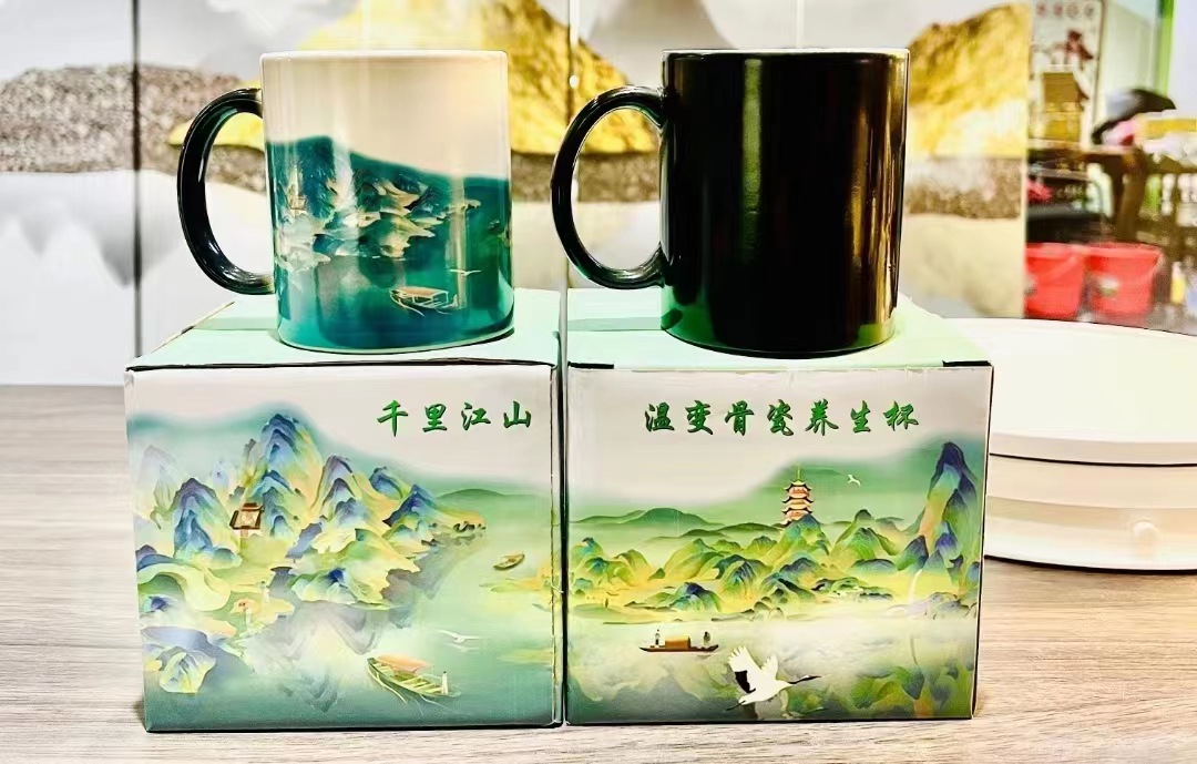 LA179可发样/千里江山变色水杯 热水变色 不掉色 珍珠棉内衬 可代发快递