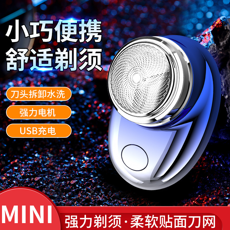 LA206可发样/剃须刀新款刮胡刀JLL066厂家批发爆品小家电爆款工厂价剃毛器
