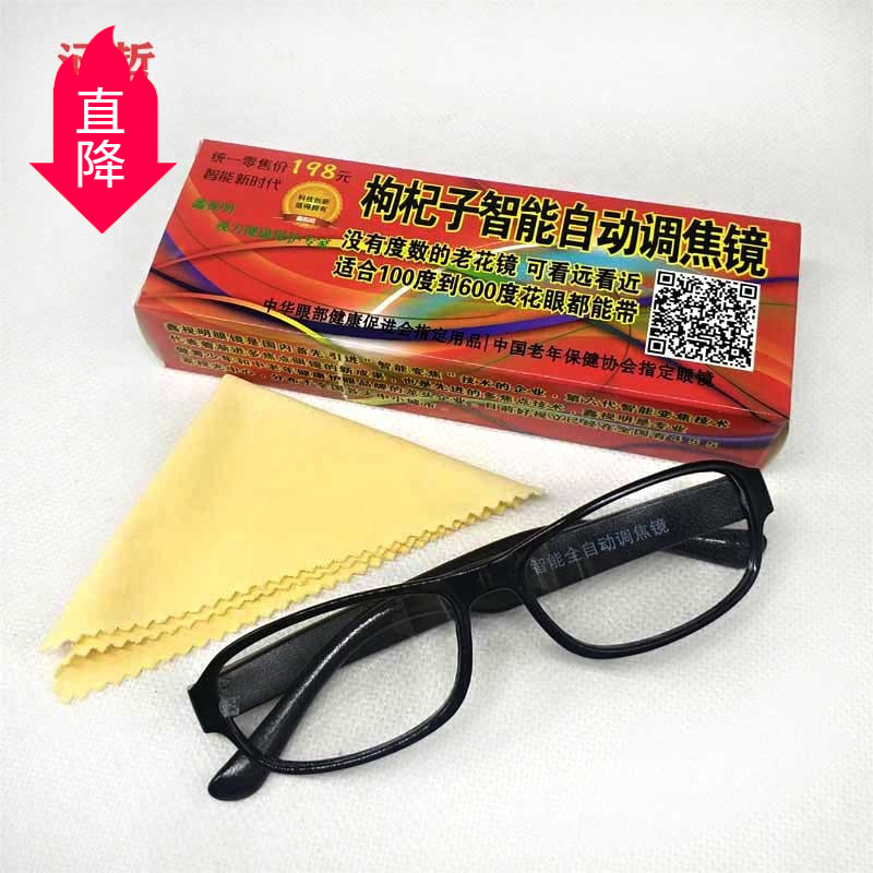 LA181可发样/新款江湖地摊新产品智能自动变焦远近眼镜老花镜会销礼品厂家