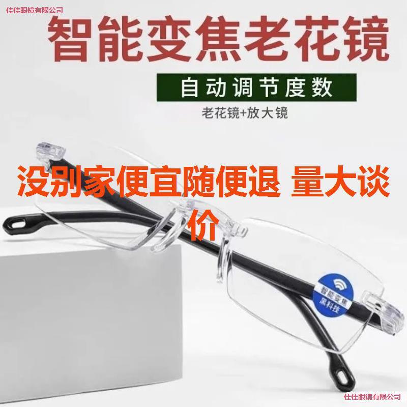 LA181可发样/花镜老花切边远视老花镜量摆地摊镜男士眼镜谈价边防能变智能蓝光