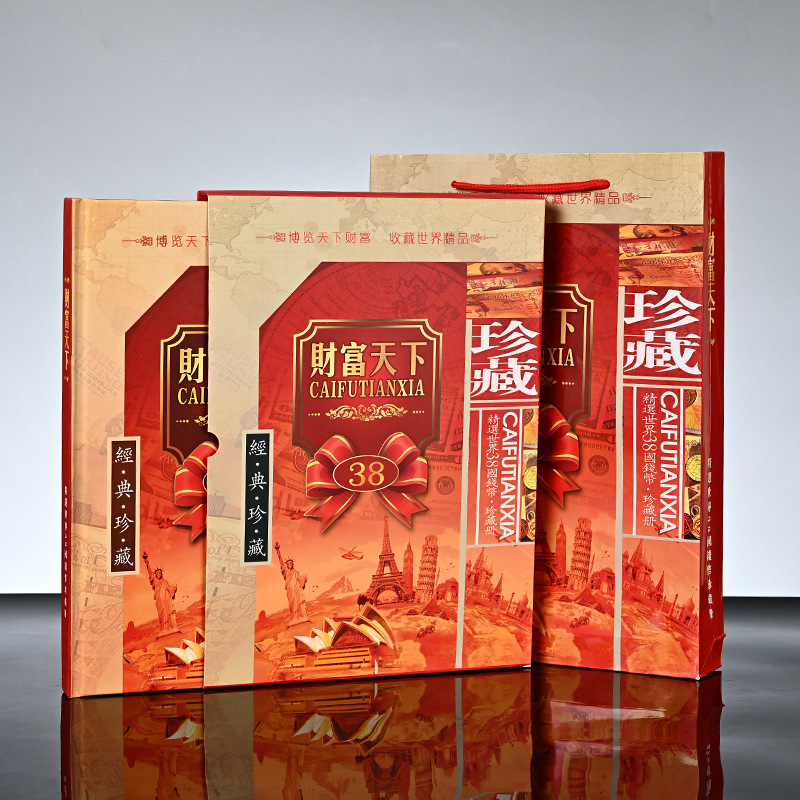 LA309可发样/财富天下38国世界钱币收藏册外国钱币硬币收藏册银行保险礼品