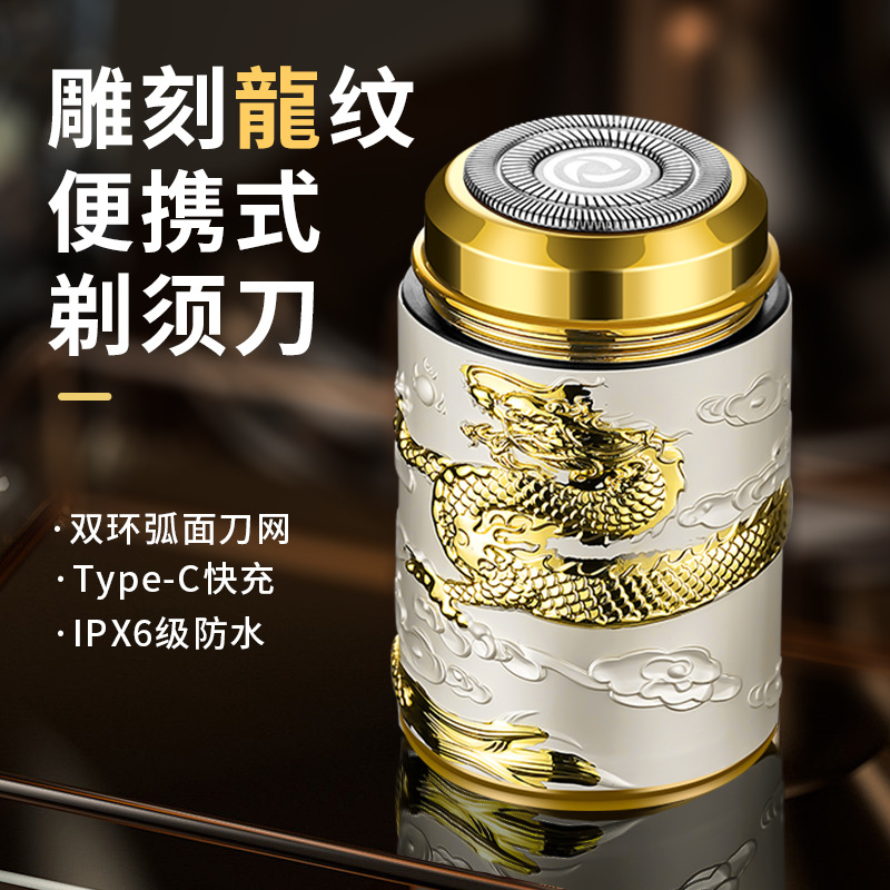 LA206可发样/新款可车载迷你便携式电动剃须刀男士小钢炮弧面大刀网剃须新选择