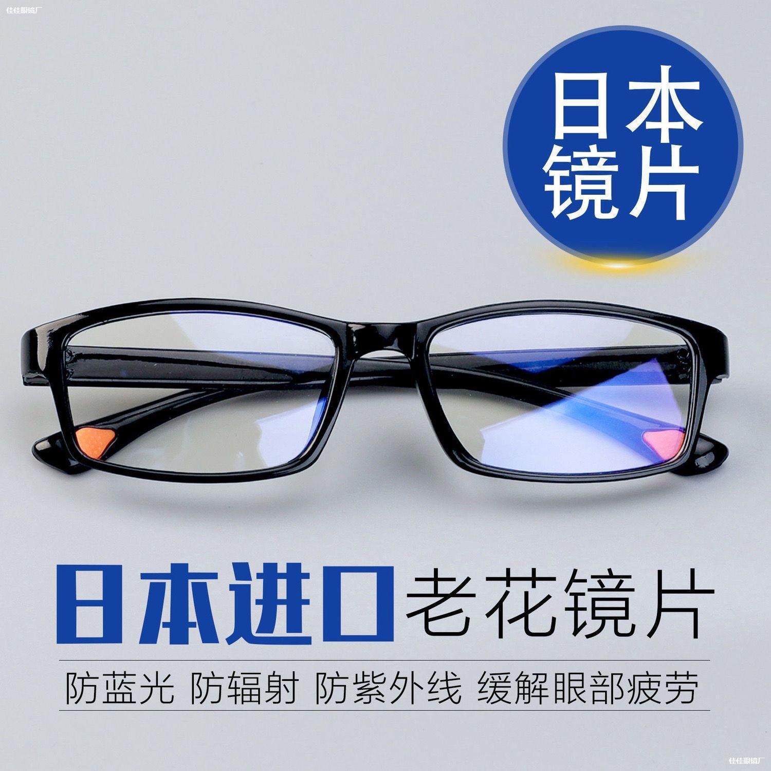 LA181可发样/700老花镜变焦度老花眼老光眼镜花镜看防辐射高清无老花框远100辐