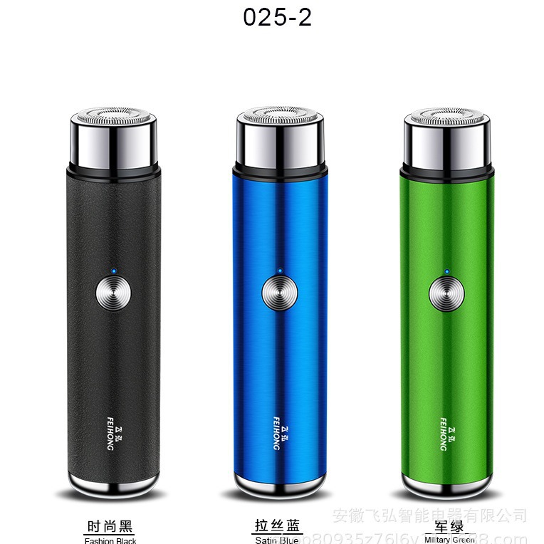 LA206可发样/飞弘025-2迷你便携式金属电动剃须刀车载刮胡刀剃毛器厂家上新款