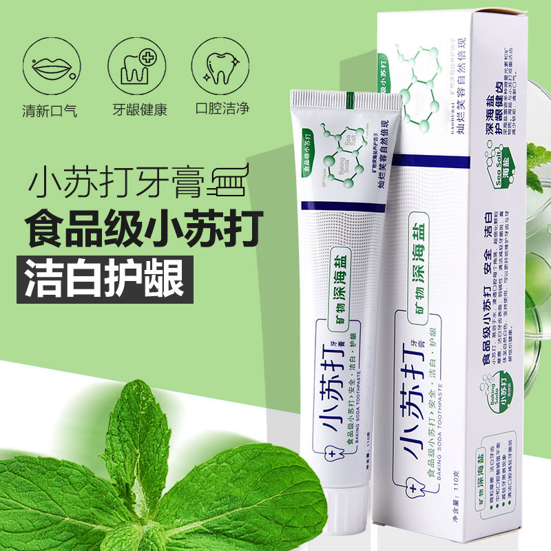 LA202可发样/邦齿灵小苏打海盐牙膏亮白牙齿去黄去渍清新口气厂家批发110g