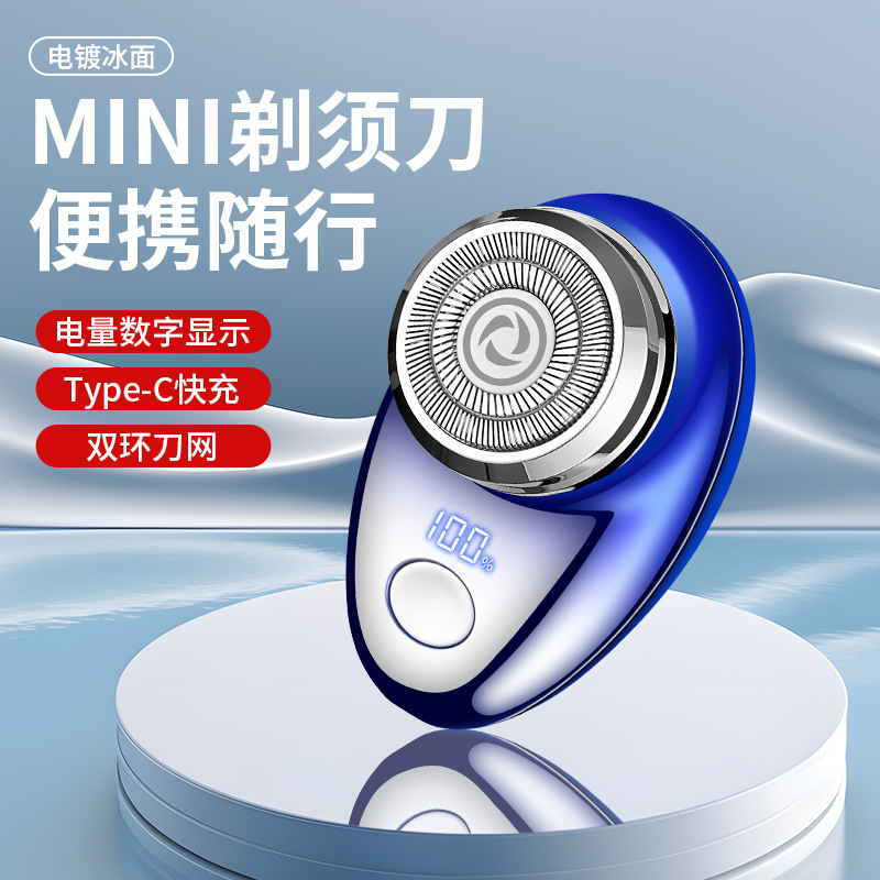 LA206可发样/新款剃须刀061-2数显刮胡刀厂家直达爆品小家电工厂直发价剃毛器