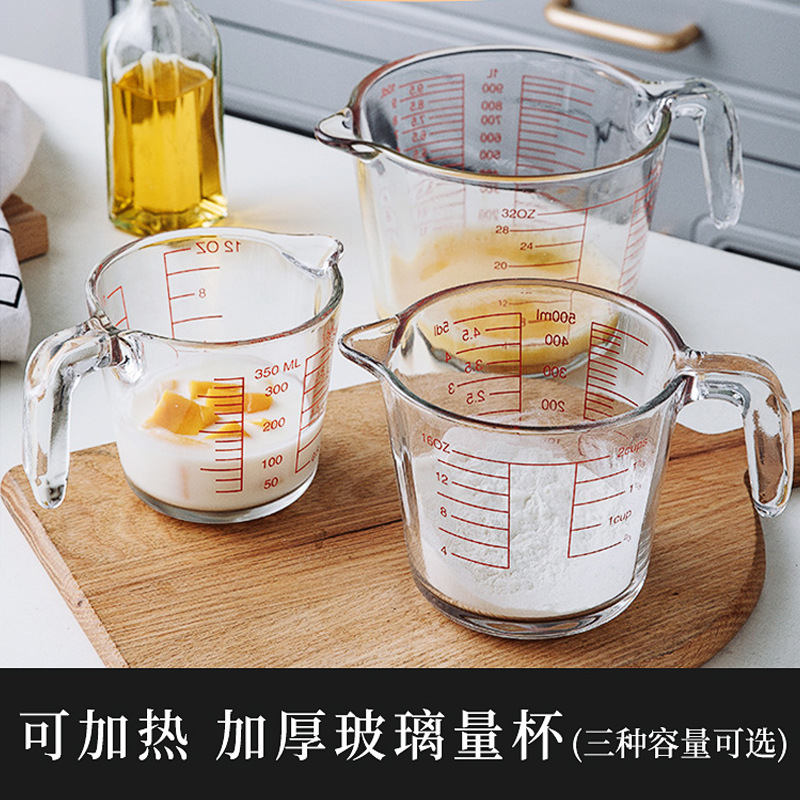 LA187可发样/家用钢化玻璃刻度量杯大容量耐高温牛奶杯厨房烘焙用具带耐热