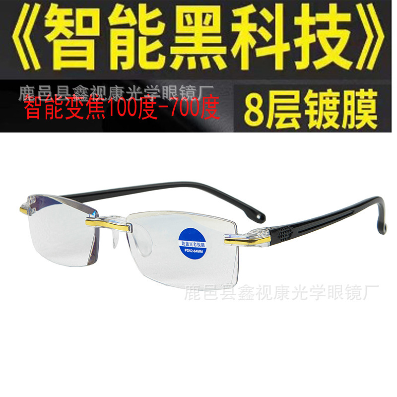 LA181可发样/自动变焦蓝光切边防老花镜100到700度会销礼品跑江湖地摊货源厂家