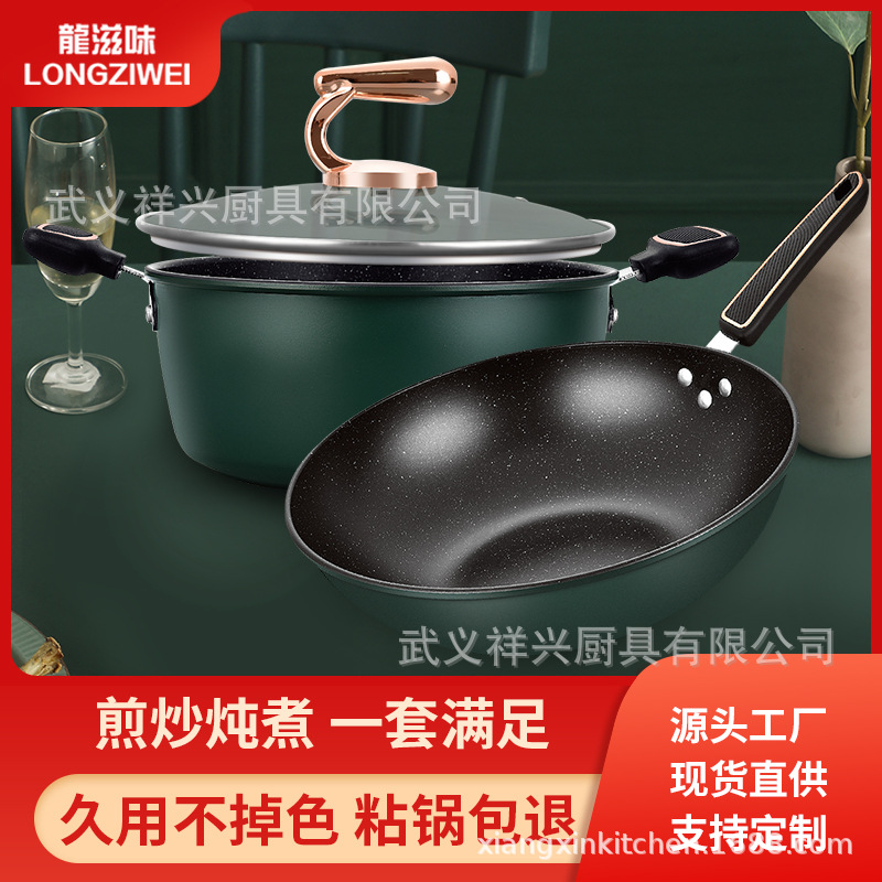 LA189可发样/龙滋味新款绿麦饭石不粘锅炒锅家用少油烟炒菜锅电磁炉燃气灶通用