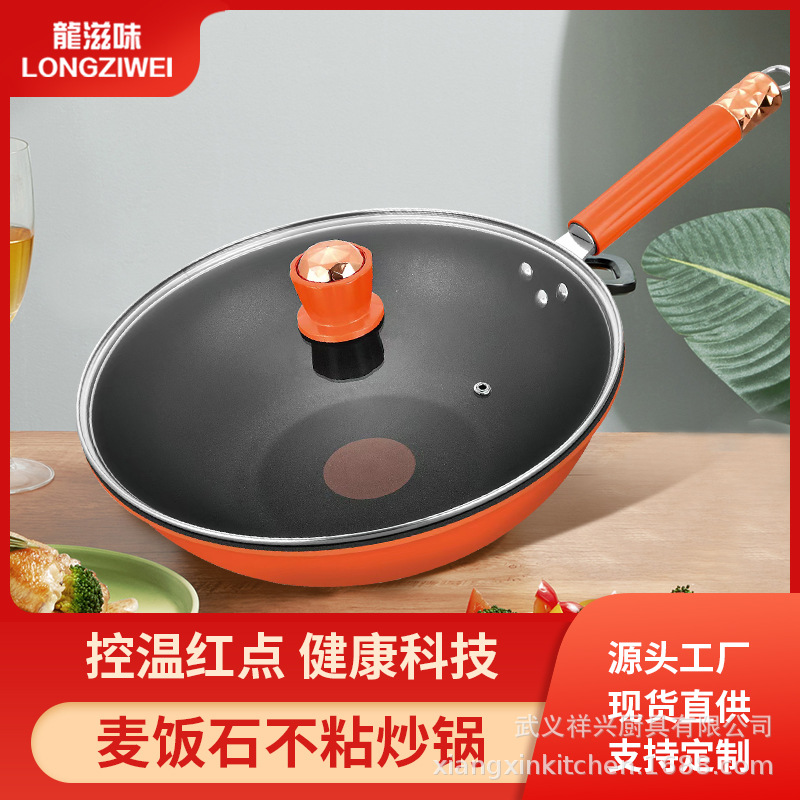 LA189可发样/2024新款龙滋味火红点不粘铁锅炒菜锅锅具礼品套装新品60套起包邮