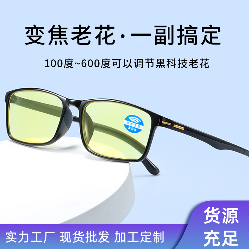LA181可发样/2025新款老花眼镜黑科技智能变焦老花镜100-700度防蓝光夜视镜